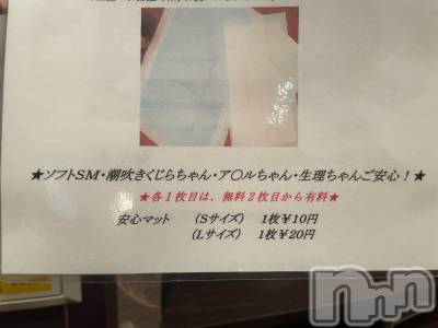 長岡デリヘル フェイム長岡店　地元の子と会える！地域密着専門店(フェイムナガオカテン) みらん★小悪魔系(25)の6月26日写メブログ「アナラー達！注目！」