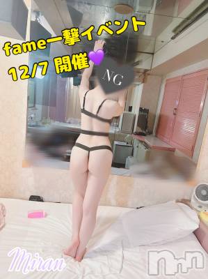 長岡デリヘル フェイム長岡店　地元の子と会える！地域密着専門店(フェイムナガオカテン) みらん★小悪魔系(22)の12月6日写メブログ「変態マゾ狩りが趣味です。」