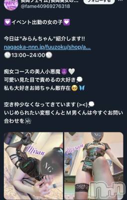 長岡デリヘル フェイム長岡店　地元の子と会える！地域密着専門店(フェイムナガオカテン) みらん★小悪魔系(25)の12月6日写メブログ「Twitterデビューを果たした🕊」