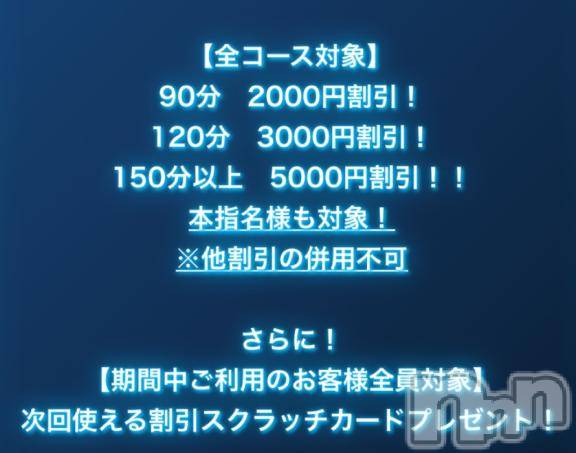 佐久発デリヘル佐久上田人妻隊(サクウエダヒトヅマタイ)あいみ(40)の2025年11月17日写メブログ「大感謝祭♡お得な情報」
