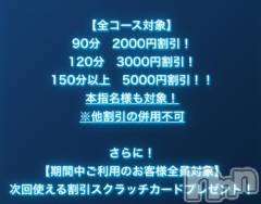 佐久発デリヘル佐久上田人妻隊(サクウエダヒトヅマタイ) あいみ(40)の11月17日写メブログ「大感謝祭♡お得な情報」
