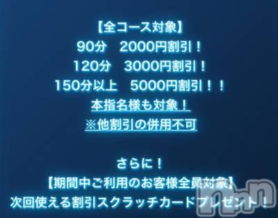 佐久発デリヘル 佐久上田人妻隊(サクウエダヒトヅマタイ) あいみ(40)の11月17日写メブログ「大感謝祭♡お得な情報」