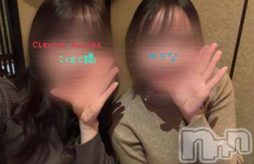 新潟風俗エステLa Muse(ラミューズ) せりな(24)の12月18日写メブログ「あれ？わたし今日死ぬ？」