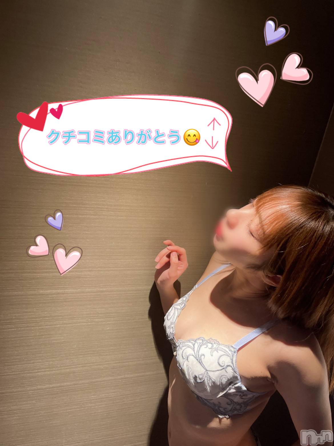 新潟風俗エステLa Muse(ラミューズ)せりな(24)の2022年3月9日写メブログ「わたしとイチャコラしてみよーぜ」