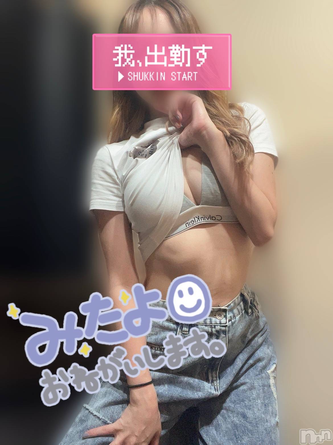 新潟風俗エステLa Muse(ラミューズ)せりな(24)の2024年9月8日写メブログ「ルールぶち破り？」