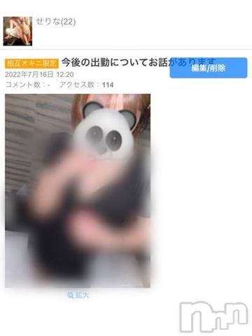新潟風俗エステLa Muse(ラミューズ)せりな(24)の2022年7月18日写メブログ「スタンプモザイク無しで見れます」