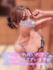 新潟風俗エステLa Muse(ラミューズ) せりな(24)の9月25日写メブログ「やほみ⋆⸜(* ॑꒳ ॑* )⸝」