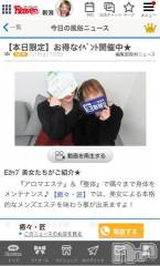 新潟風俗エステLa Muse(ラミューズ) せりな(24)の1月15日写メブログ「チェックした？！」