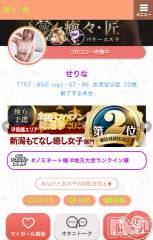 新潟風俗エステLa Muse(ラミューズ) せりな(24)の11月8日写メブログ「部門2位👏人気姫10位👏」