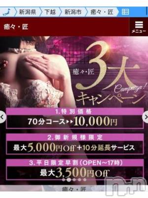 新潟風俗エステ La Muse(ラミューズ) せりな(24)の7月2日写メブログ「3大キャンペーン！」
