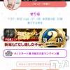 新潟風俗エステ La Muse(ラミューズ) せりな(24)の11月8日写メブログ「部門2位👏人気姫10位👏」
