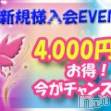 長野デリヘル スウィートフェアリーの11月17日お店速報「当店を信じて頂けるご新規様イベント！！」