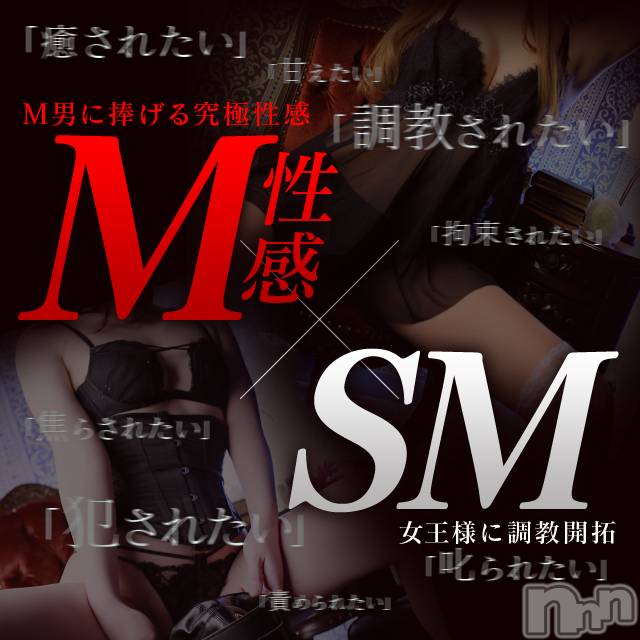 長野風俗エステ(サロンアジュナ)の2019年10月23日お店速報「SM女王【雨宮れいこさん】出勤！！！」