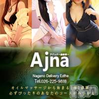 長野風俗エステ salon Ajna(サロンアジュナ)の9月19日お店速報「必見☆彡超おトクな割引プラン！」