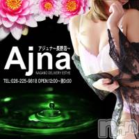 長野風俗エステ salon Ajna(サロンアジュナ)の6月30日お店速報「本日の割引プラン☆彡」