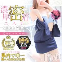 長野風俗エステ salon Ajna(サロンアジュナ)の7月8日お店速報「密着回春えちえちマッサージ☆彡」