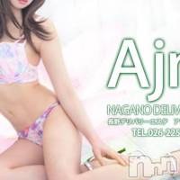 長野風俗エステ salon Ajna(サロンアジュナ)の3月5日お店速報「体験さんは割引＋指名料ＯＦＦ！！人気嬢集結☆彡」