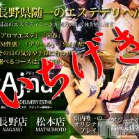 長野風俗エステ salon Ajna(サロンアジュナ)の10月22日お店速報「本日２３日！Ａｊｎａ一撃イベント！！３０００円ＯＦＦ！」
