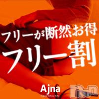長野風俗エステ salon Ajna(サロンアジュナ)の2月18日お店速報「オプション変更です！＆レア出勤美少女登場☆彡」