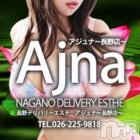 長野風俗エステ salon Ajna(サロンアジュナ)の4月8日お店速報「本日の推しセラピストご紹介☆彡」