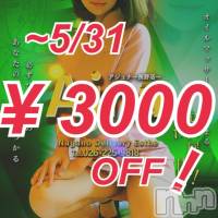 長野風俗エステ salon Ajna(サロンアジュナ)の5月20日お店速報「５月のスペシャルプラン☆彡」