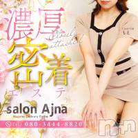 長野風俗エステ salon Ajna(サロンアジュナ)の8月6日お店速報「密着えちえち回春マッサージ☆彡」