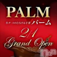 新潟手コキ PALM(パーム)の5月1日お店速報「- PALM - ☆閉店しました☆」
