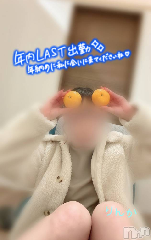 長岡デリヘルMimi(ミミ) りんか(22)の12月27日写メブログ「姫納め🤍」