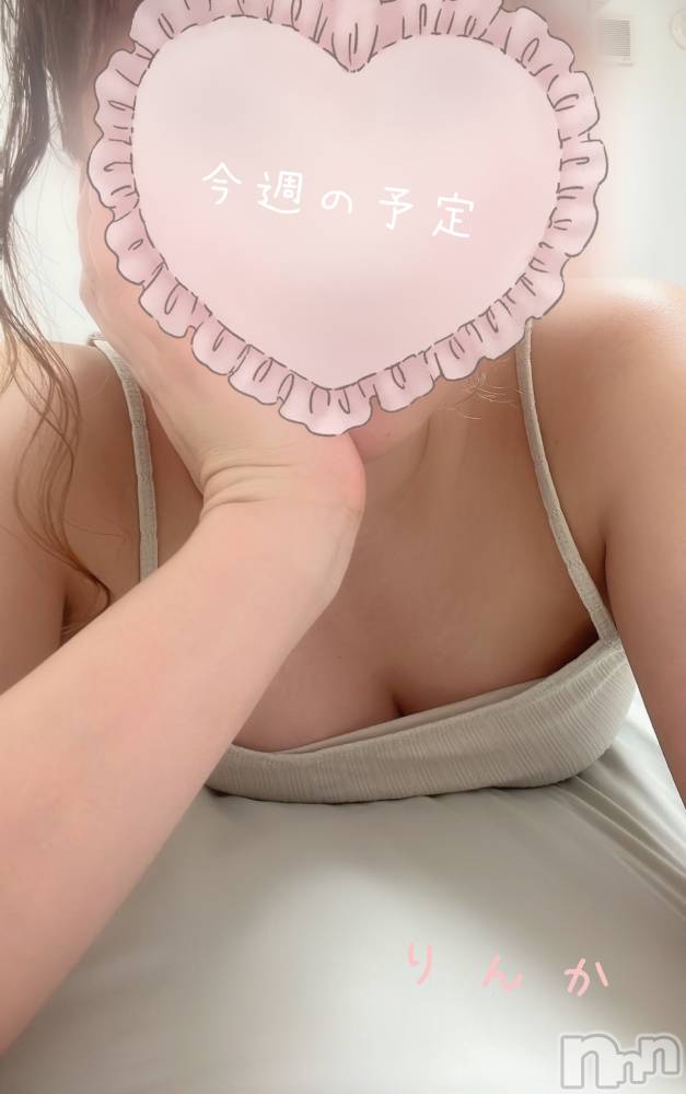 長岡デリヘルMimi(ミミ) りんか(22)の4月21日写メブログ「溶けるど～🧊」