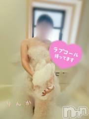 長岡デリヘルMimi(ミミ) りんか(22)の9月14日写メブログ「出勤の予定❣️増えました❣️」
