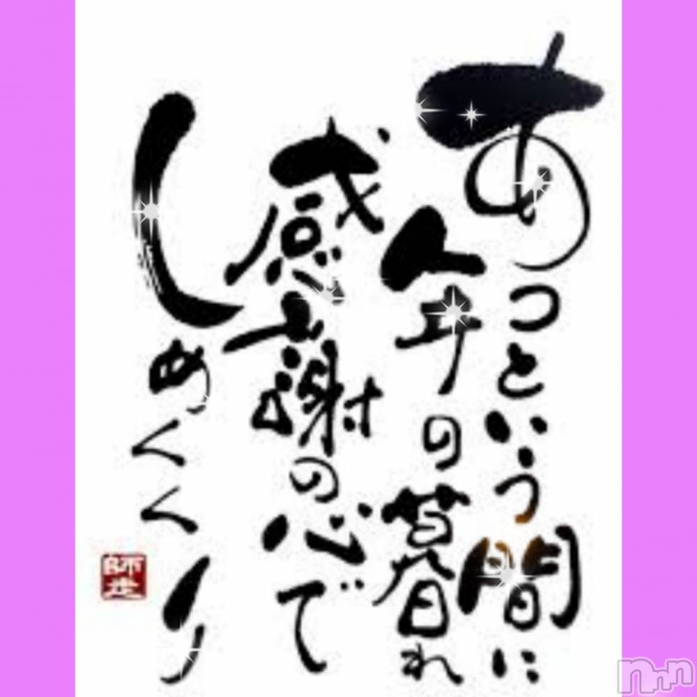 上田発デリヘル人妻華道 上田店(ヒトヅマハナミチウエダテン) 【熟女】なおこ(48)の12月28日写メブログ「お待ちしております(*^^*)」