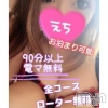 れん(28)