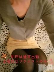 三条デリヘル人妻じゅんちゃん-出稼ぎ0！地元の奥様専門-(ヒトヅマジュンチャン) 柏木みさと☆超スレンダー(37)の1月27日写メブログ「逆リクエストお応え頂きありがとうございます♡」