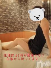 三条デリヘル人妻じゅんちゃん-出稼ぎ0！地元の奥様専門-(ヒトヅマジュンチャン) 柏木みさと☆超スレンダー(37)の12月3日写メブログ「ご指名お待ちしてます♡」