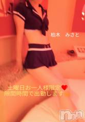 三条デリヘル人妻じゅんちゃん-出稼ぎ0！地元の奥様専門-(ヒトヅマジュンチャン) 柏木みさと☆超スレンダー(37)の7月9日写メブログ「一本勝負💪＆一人占めしちゃって❤️」