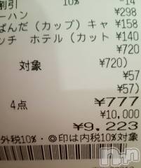 三条デリヘル人妻じゅんちゃん-出稼ぎ0！地元の奥様専門-(ヒトヅマジュンチャン) 柏木みさと☆超スレンダー(37)の3月11日写メブログ「いいことあるかな…あるといいな～（笑）」