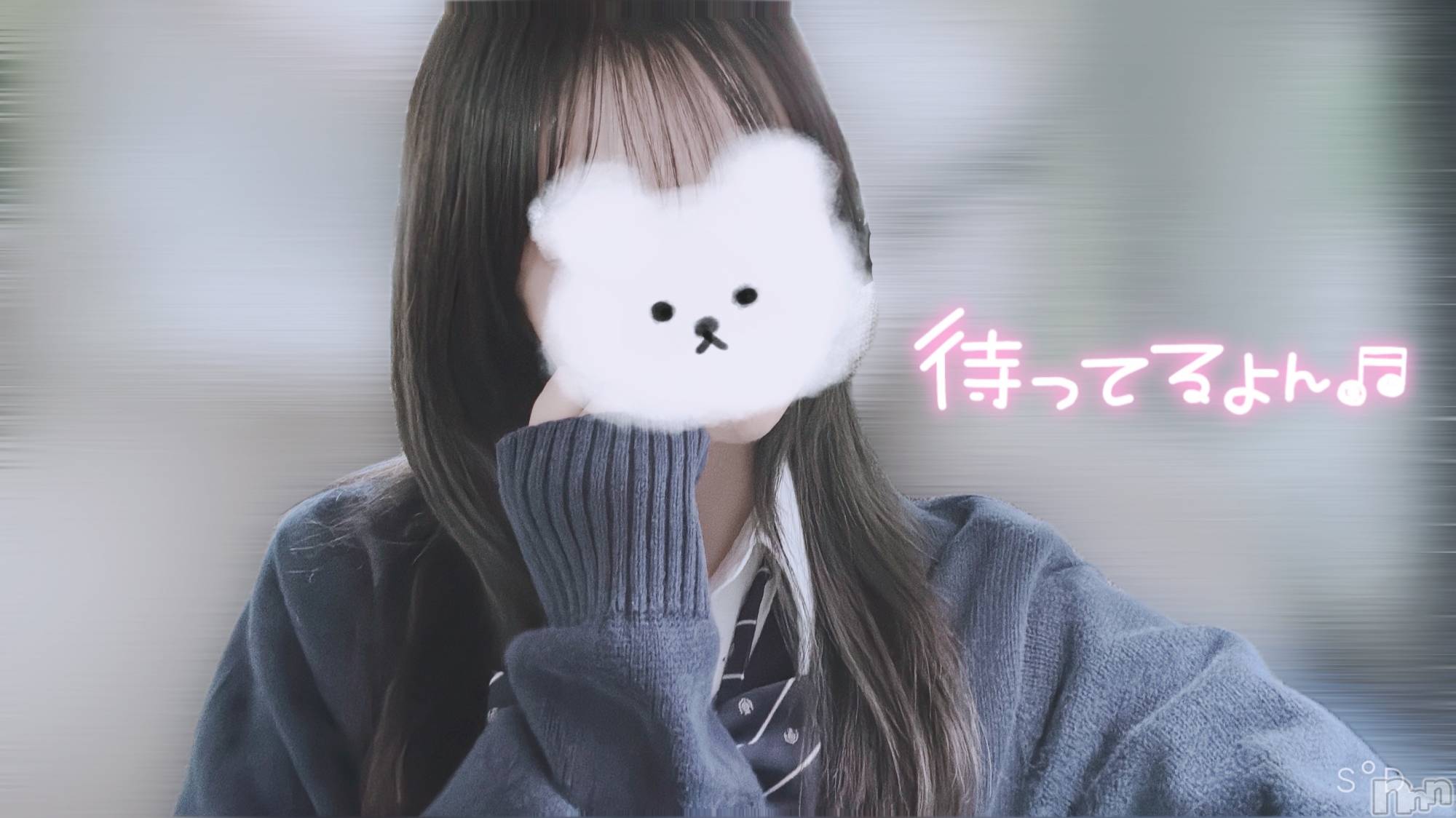 新潟デリヘルsleepy girl(スリーピーガール)ゆきのちゃん(23)の2026年5月19日写メブログ「ほんじつ！🤍」
