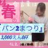 󥺥 24SPA(ޥѥ˥)323Ź®ֹդ3000OFF