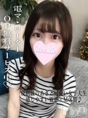 長岡デリヘルROOKIE(ルーキー)の8月23日お店速報「本日最終日感じやすいM体質ボディあざと可愛い女子大生『りあなちゃん』」