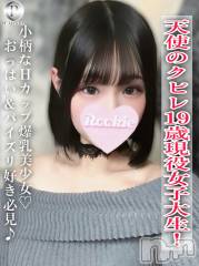 長岡デリヘルROOKIE(ルーキー)の11月26日お店速報「小柄×Hカップ爆乳の19歳現役女子大生💗 『すず』ちゃんのご紹介です！」