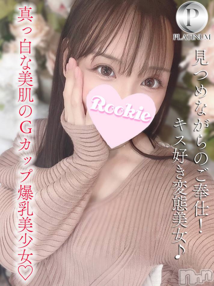 長岡デリヘル(ルーキー)の2026年1月18日お店速報「⏰本日 残り枠わずか⏰🌸大人気嬢『もも』ちゃん🌸」