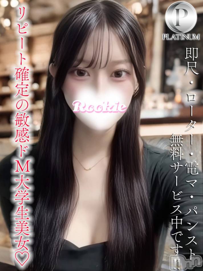 長岡デリヘル(ルーキー)の2026年1月20日お店速報「ななななんと…‼️ ⚡キャンセル発生につき【空き枠】出ました⚡」