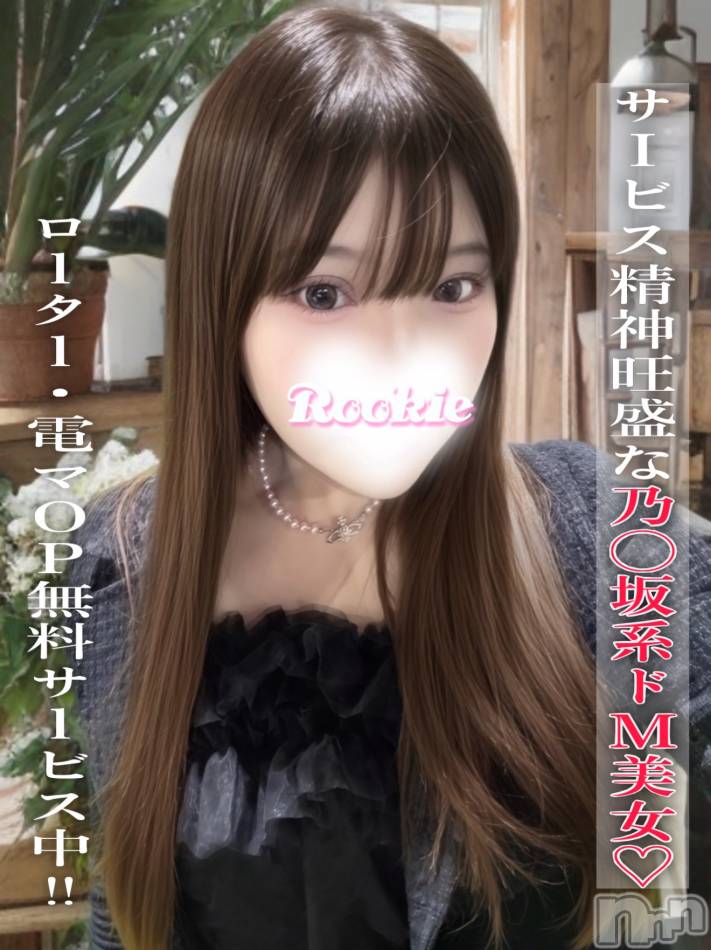 長岡デリヘル(ルーキー)の2026年1月23日お店速報「🌸サービス精神旺盛🌸 乃◯坂系ドM美女 『みなみ』ちゃん登場✨」