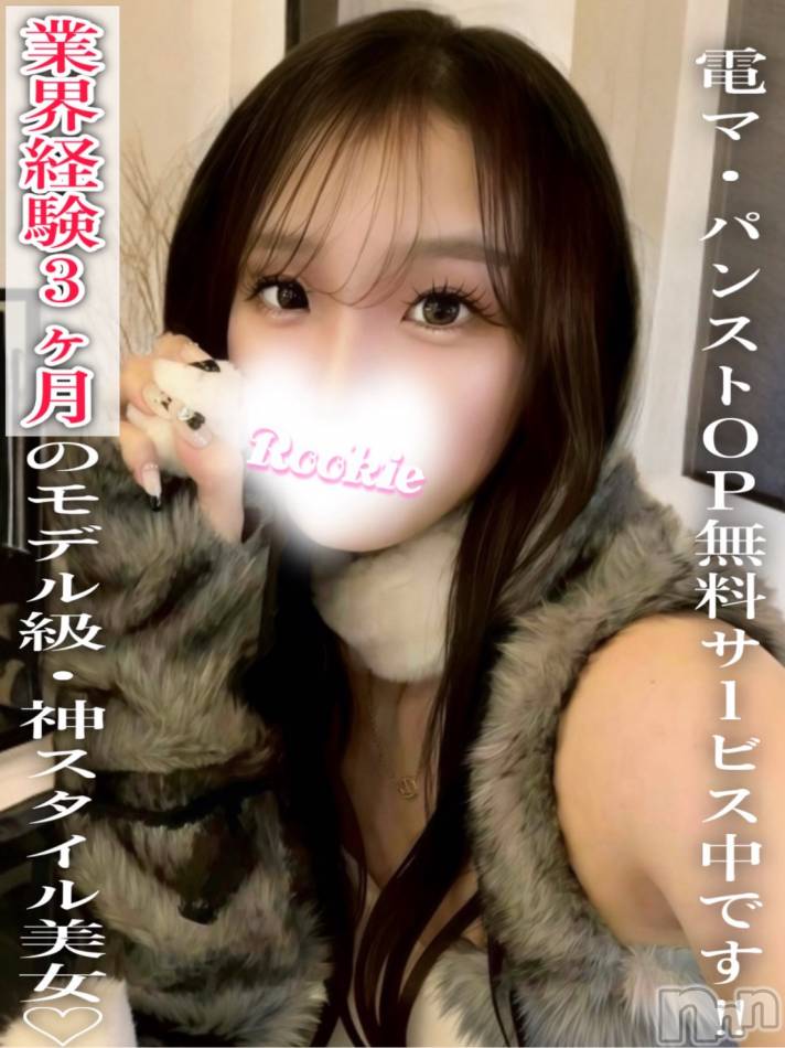 長岡デリヘル(ルーキー)の2026年1月28日お店速報「大人気嬢お枠有ります😍」