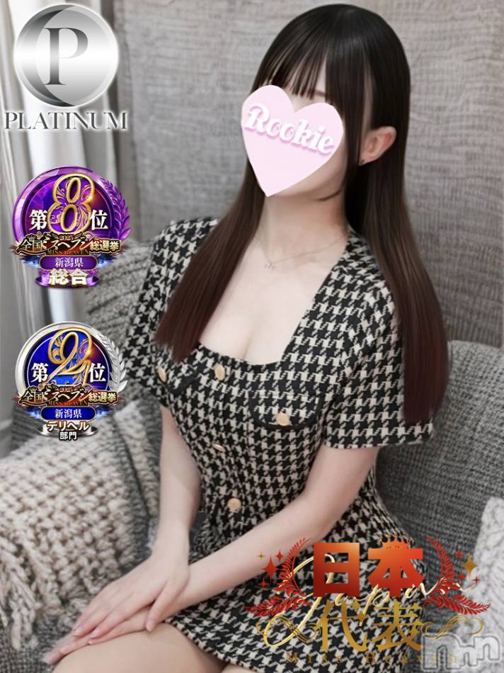 長岡デリヘル(ルーキー)の2026年2月4日お店速報「✨🌸 本日完売御礼 🌸✨」