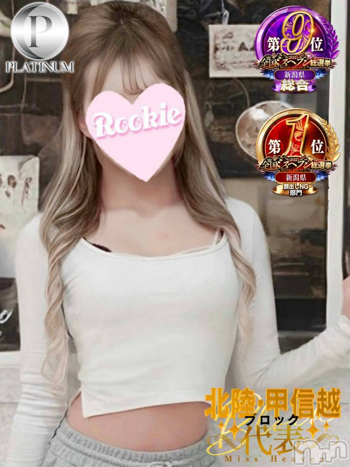 長岡デリヘル(ルーキー)の2026年2月19日お店速報「✨👑【奇跡のラストひと枠】本日緊急速報👑✨」