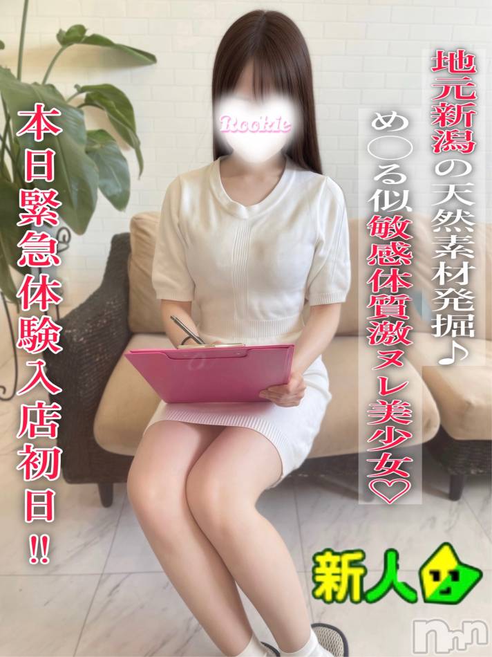 長岡デリヘル(ルーキー)の2026年2月26日お店速報「🌸✨ ROOKIE 地元Girl本日解禁 ✨🌸」