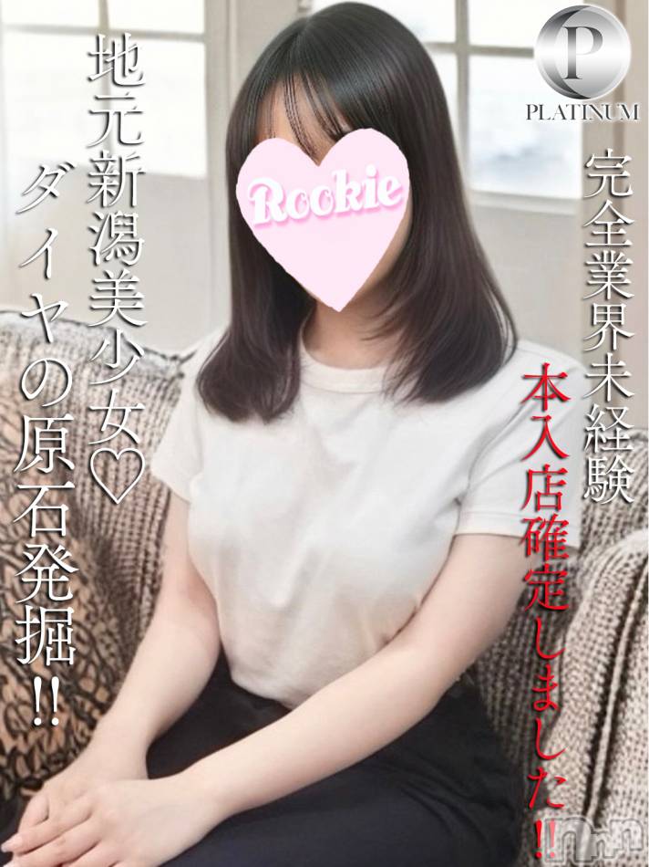 長岡デリヘル(ルーキー)の2026年3月4日お店速報「🚨✨ 激レア出勤 ✨🚨完全業界未経験―『あみ』ちゃん 🌸」