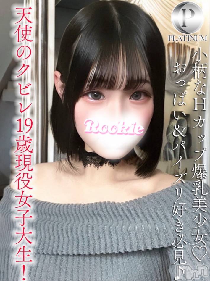 長岡デリヘル(ルーキー)の2026年3月9日お店速報「🎉話題沸騰中🎉  現役女子大生 奇跡のスリム爆乳美少女」