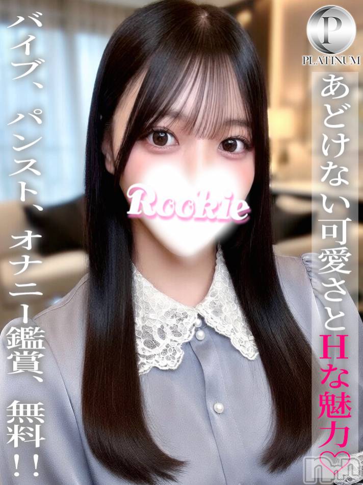 長岡デリヘル(ルーキー)の2026年4月1日お店速報「“完全なるダイヤの原石”ついに解禁‼️ゆづちゃん登場💓💎」
